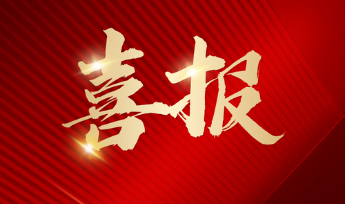 喜報(bào)|科佰生物順利通過(guò)ISO13485、ISO9001質(zhì)量管理雙體系認(rèn)證